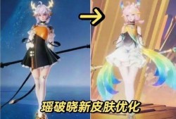 瑶妹荣耀典藏最新爆料,神秘爆料揭示全新皮肤细节