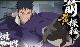 忍战带土技能爆料最新