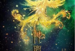 免费观看钟离凰在线